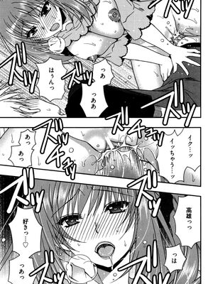 [龍牙翔] 援交中！_149