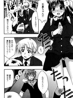 [龍牙翔] 援交中！_156