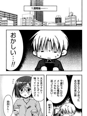 [龍牙翔] 援交中！_123