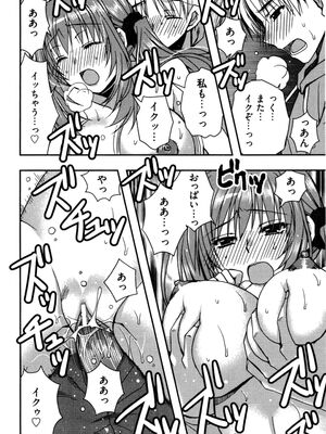 [龍牙翔] 援交中！_116