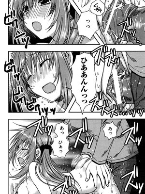 [龍牙翔] 援交中！_114