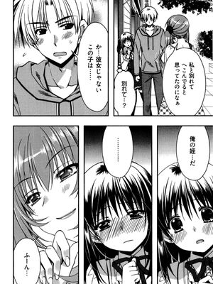 [龍牙翔] 援交中！_080