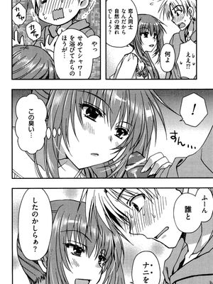 [龍牙翔] 援交中！_104