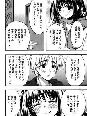 [龍牙翔] 援交中！_176