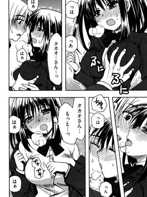 [龍牙翔] 援交中！_040