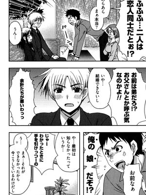 [龍牙翔] 援交中！_178