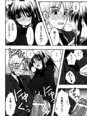 [龍牙翔] 援交中！_130