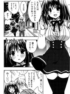 [龍牙翔] 援交中！_076