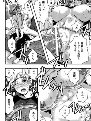 [龍牙翔] 援交中！_148
