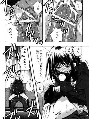 [龍牙翔] 援交中！_134