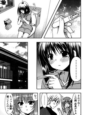 [龍牙翔] 援交中！_141
