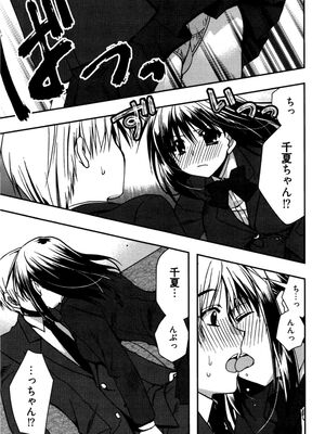[龍牙翔] 援交中！_129