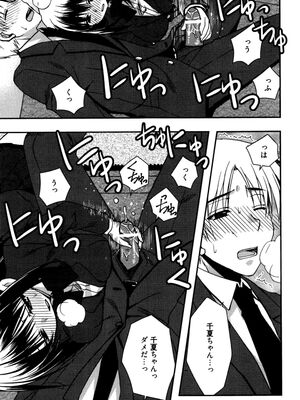 [龍牙翔] 援交中！_131
