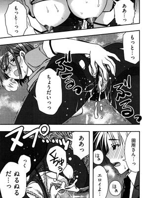[龍牙翔] 援交中！_069