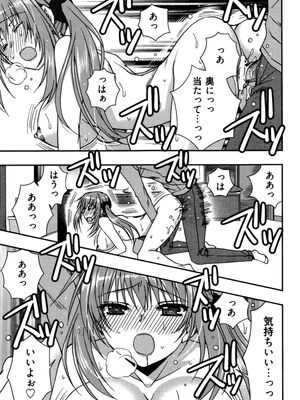 [龍牙翔] 援交中！_115