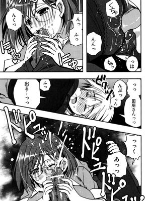 [龍牙翔] 援交中！_063