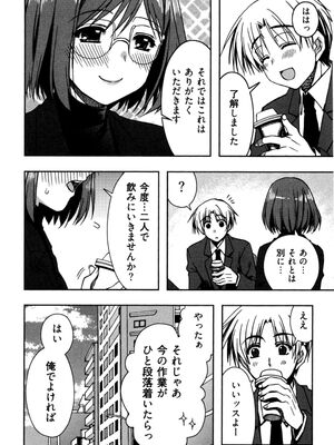 [龍牙翔] 援交中！_030