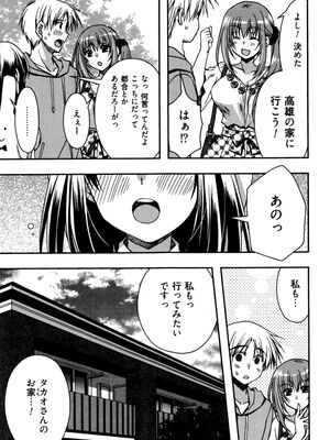 [龍牙翔] 援交中！_081