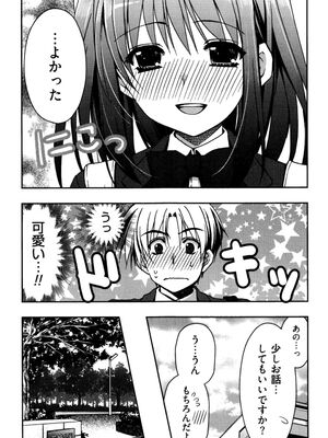 [龍牙翔] 援交中！_033