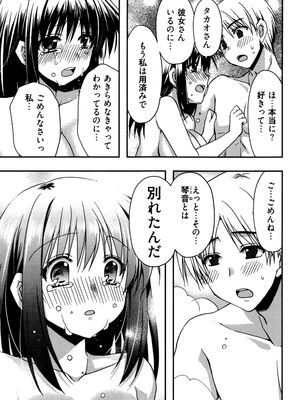 [龍牙翔] 援交中！_163