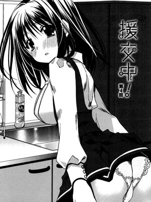 [龍牙翔] 援交中！_075