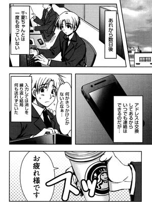 [龍牙翔] 援交中！_028