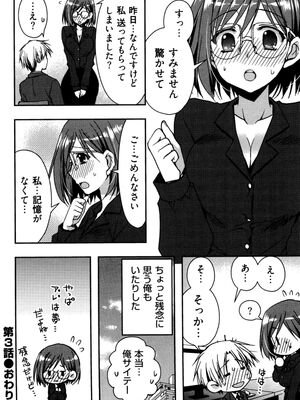 [龍牙翔] 援交中！_074