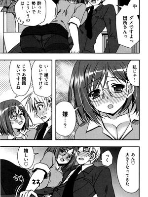 [龍牙翔] 援交中！_059