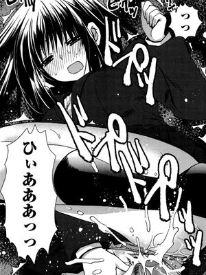 [龍牙翔] 援交中！_137