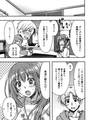 [龍牙翔] 援交中！_097