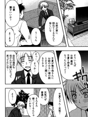 [龍牙翔] 援交中！_126