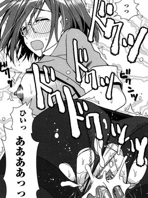 [龍牙翔] 援交中！_072