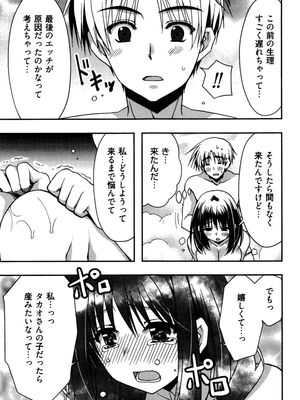 [龍牙翔] 援交中！_161