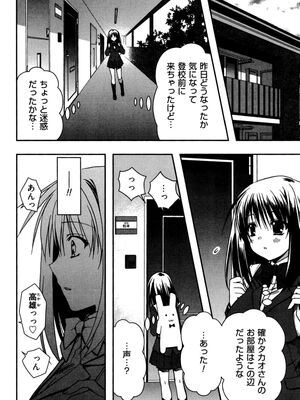 [龍牙翔] 援交中！_120