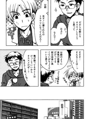[龍牙翔] 援交中！_009