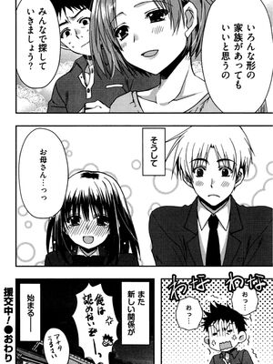 [龍牙翔] 援交中！_180