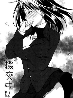 [龍牙翔] 援交中！_119