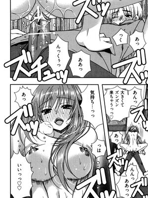 [龍牙翔] 援交中！_110