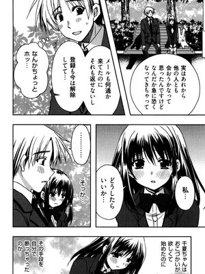 [龍牙翔] 援交中！_034