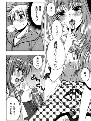[龍牙翔] 援交中！_108