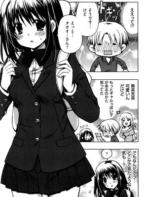 [龍牙翔] 援交中！_011