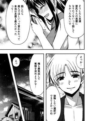 [龍牙翔] 援交中！_177