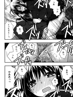 [龍牙翔] 援交中！_136