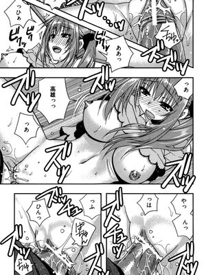 [龍牙翔] 援交中！_147