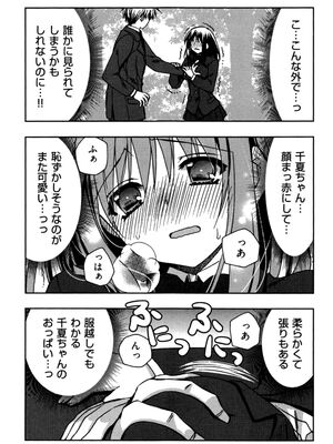 [龍牙翔] 援交中！_039