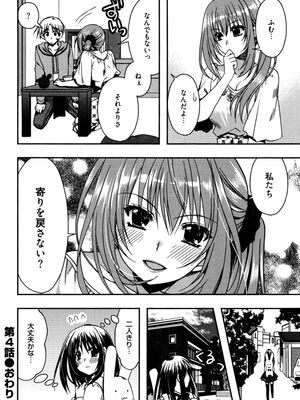 [龍牙翔] 援交中！_098