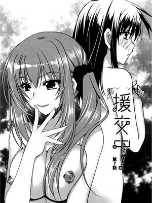 [龍牙翔] 援交中！_139