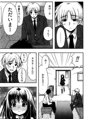 [龍牙翔] 援交中！_127