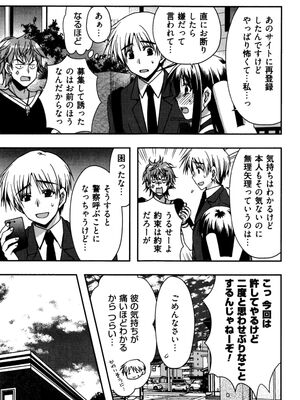 [龍牙翔] 援交中！_157