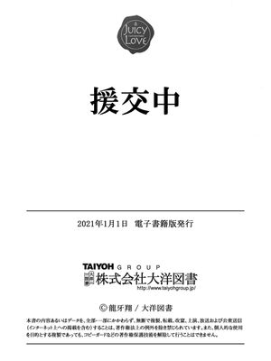 [龍牙翔] 援交中！_184